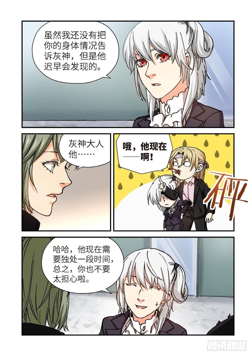 240.神界使者（05）