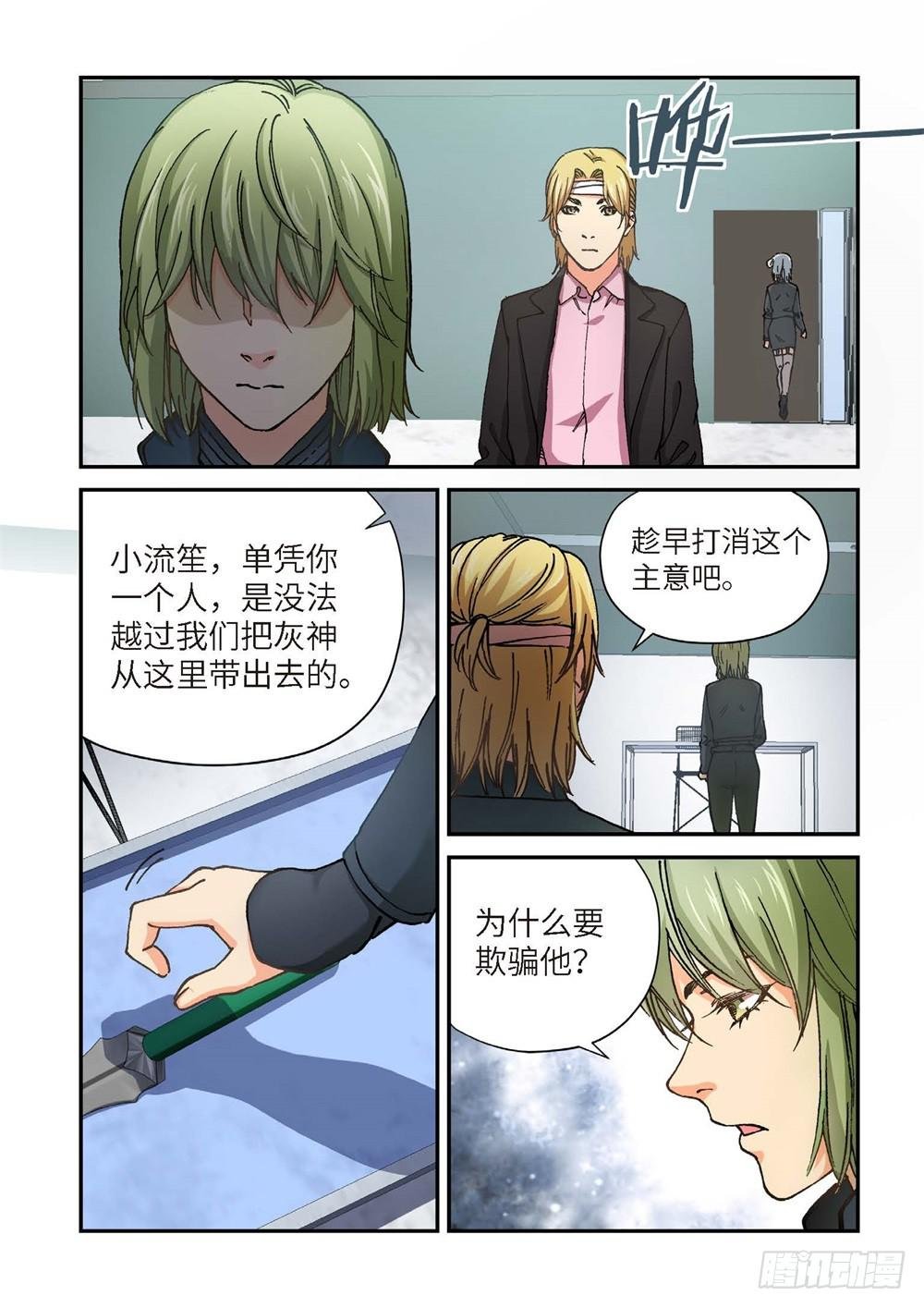 240.神界使者（05）