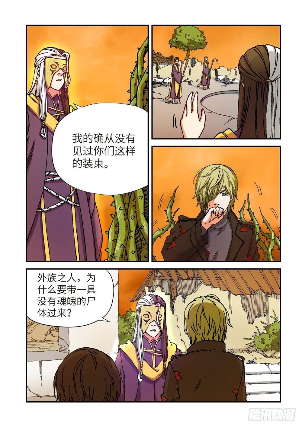 240.神界使者（05）