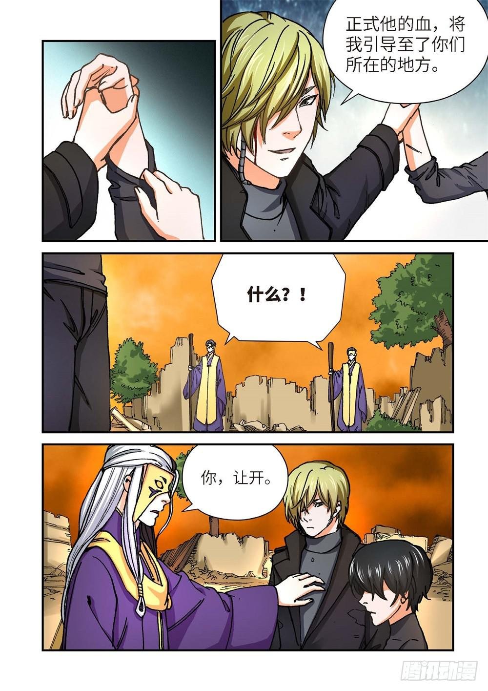 240.神界使者（05）