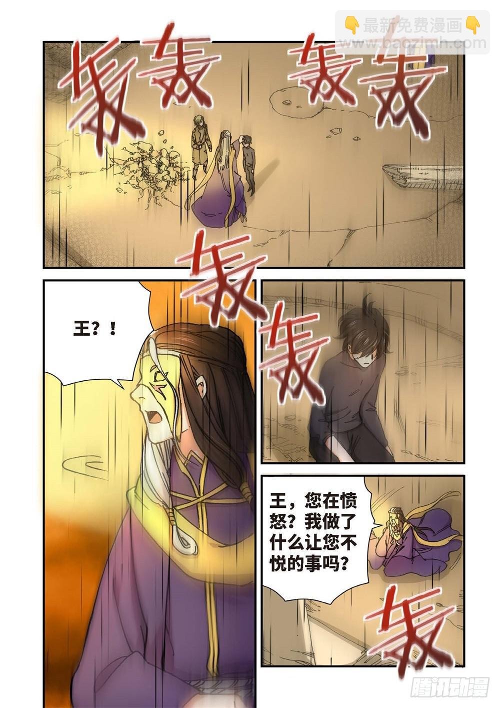 240.神界使者（05）