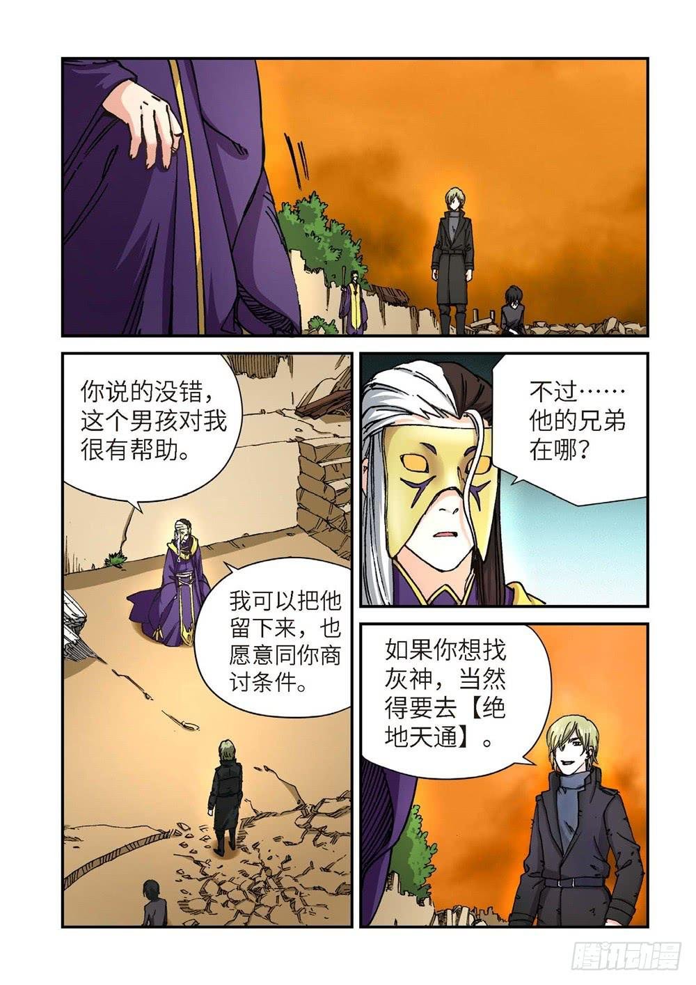 240.神界使者（05）