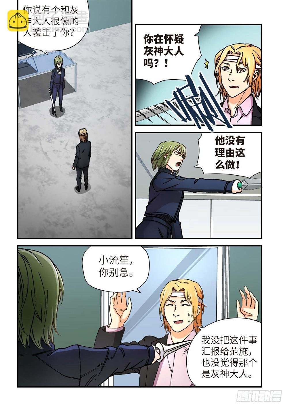 241.神界使者（06）