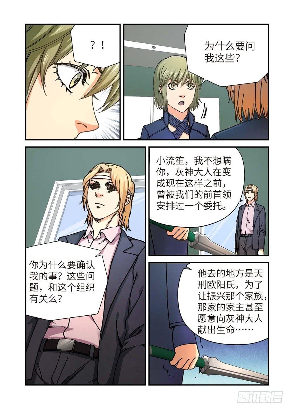 241.神界使者（06）