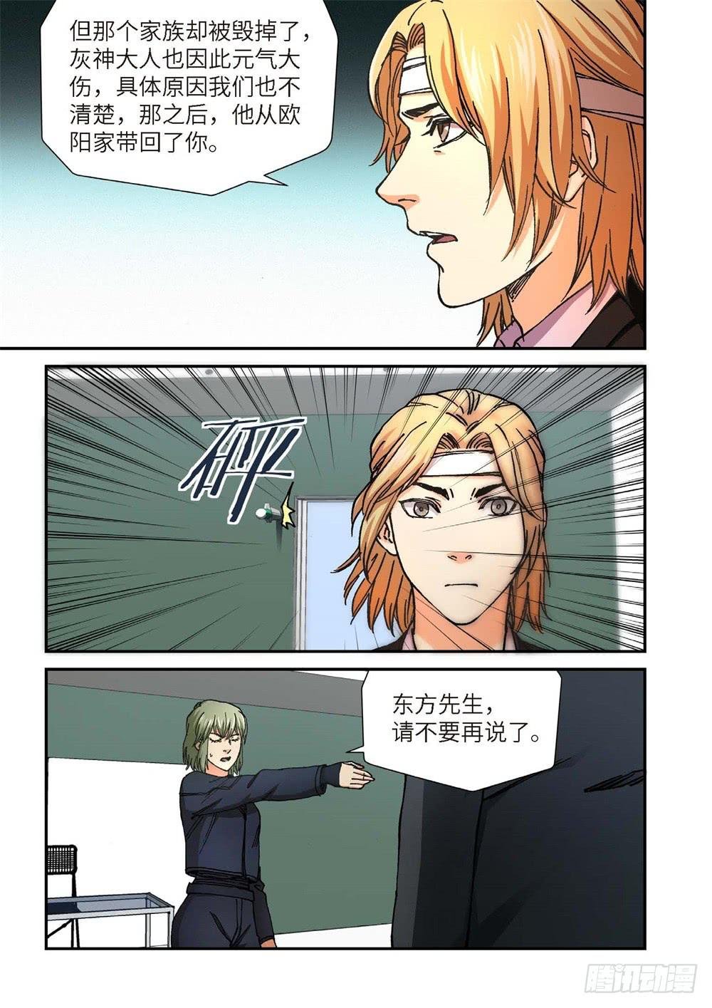 241.神界使者（06）