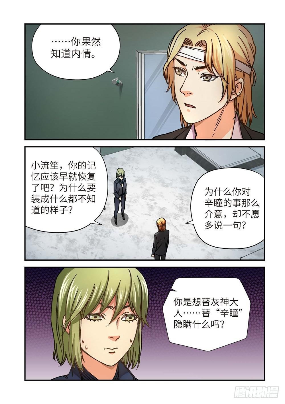241.神界使者（06）