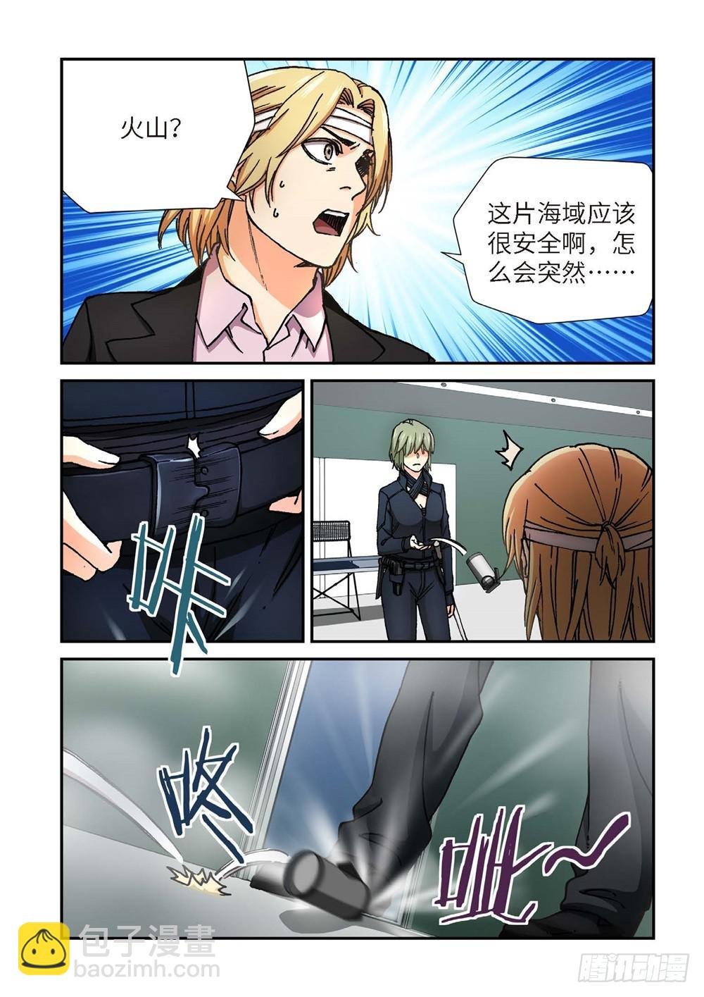 241.神界使者（06）