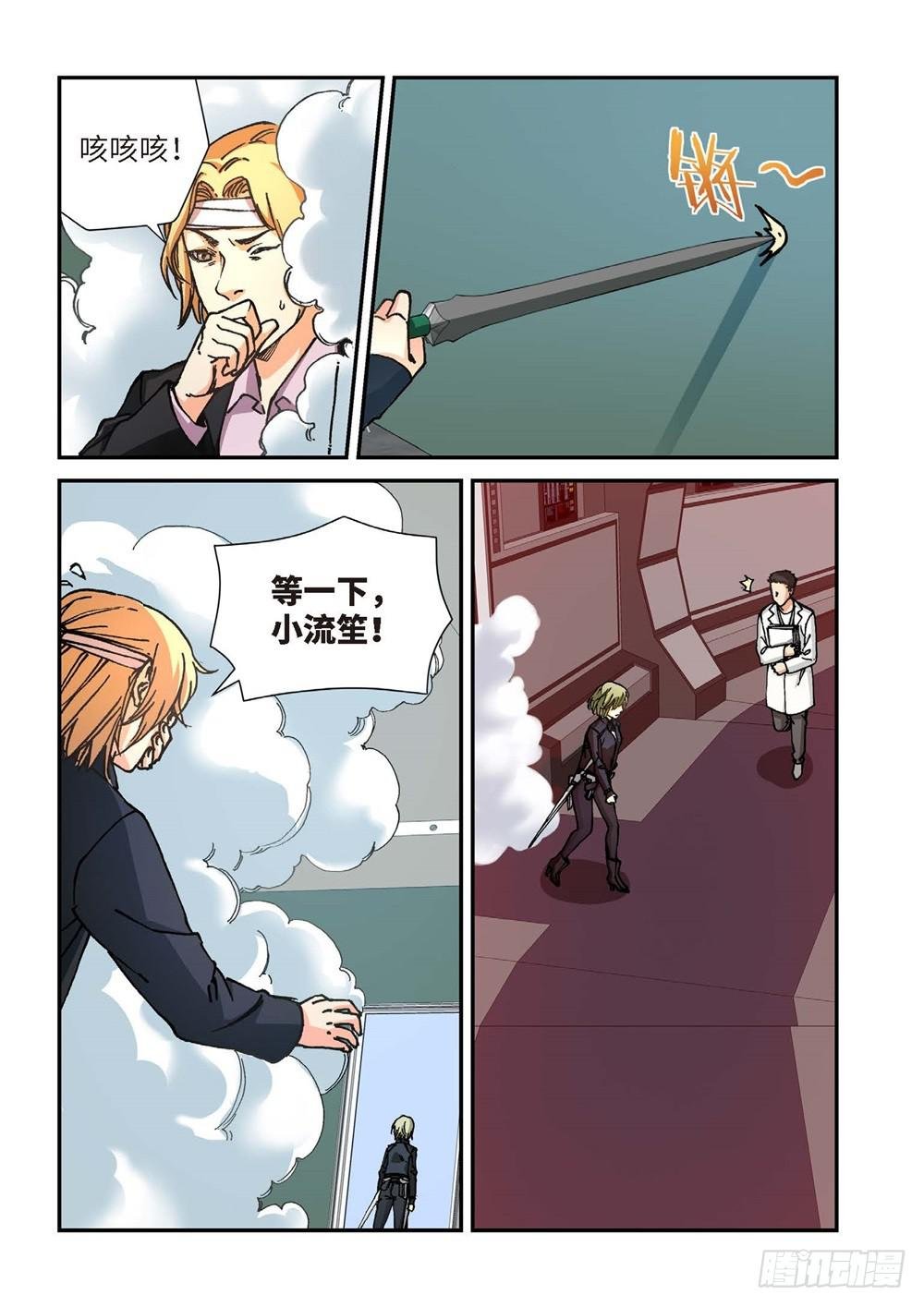 241.神界使者（06）