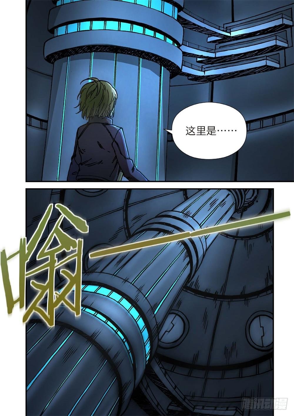 241.神界使者（06）
