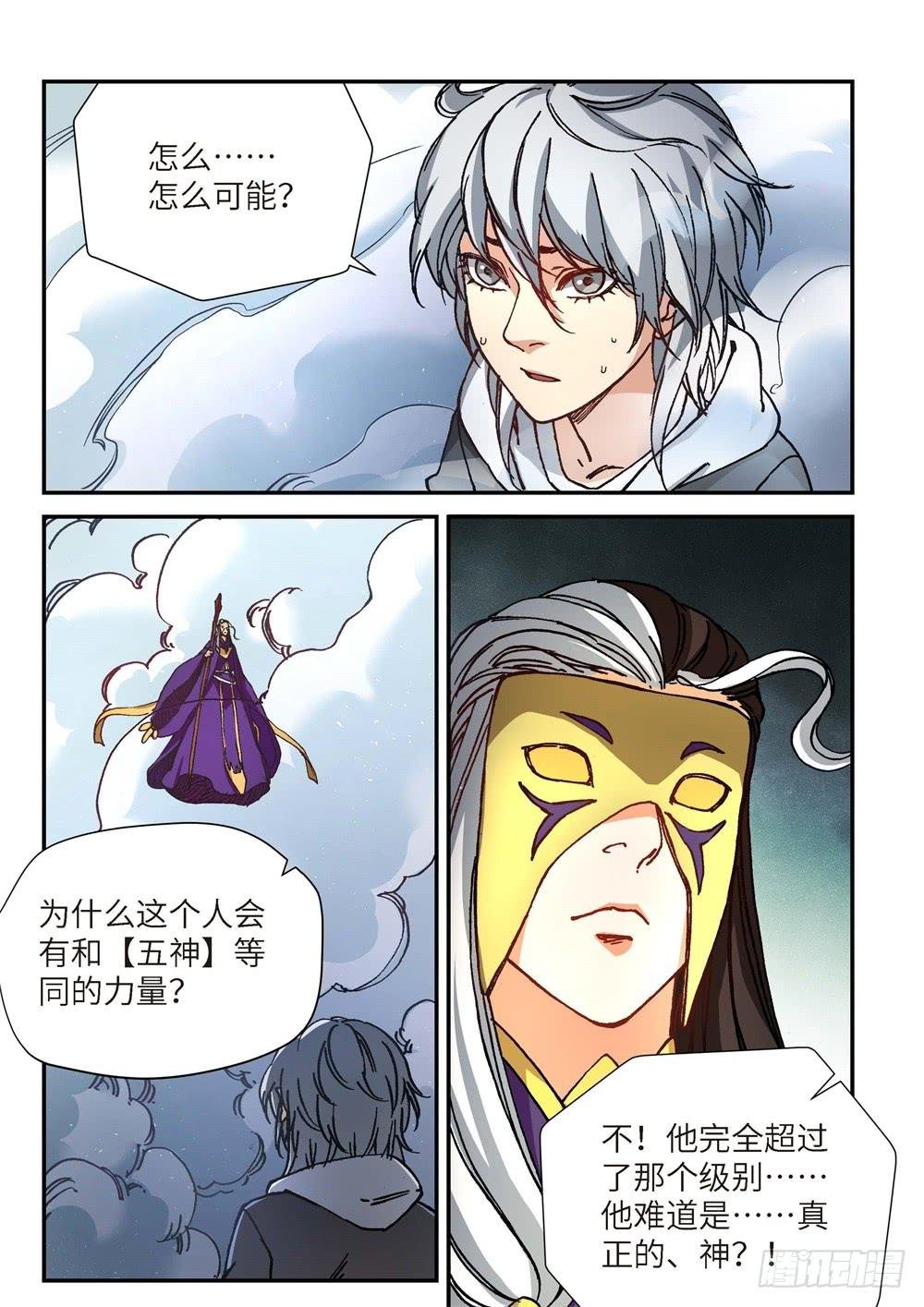242.神界使者（07）