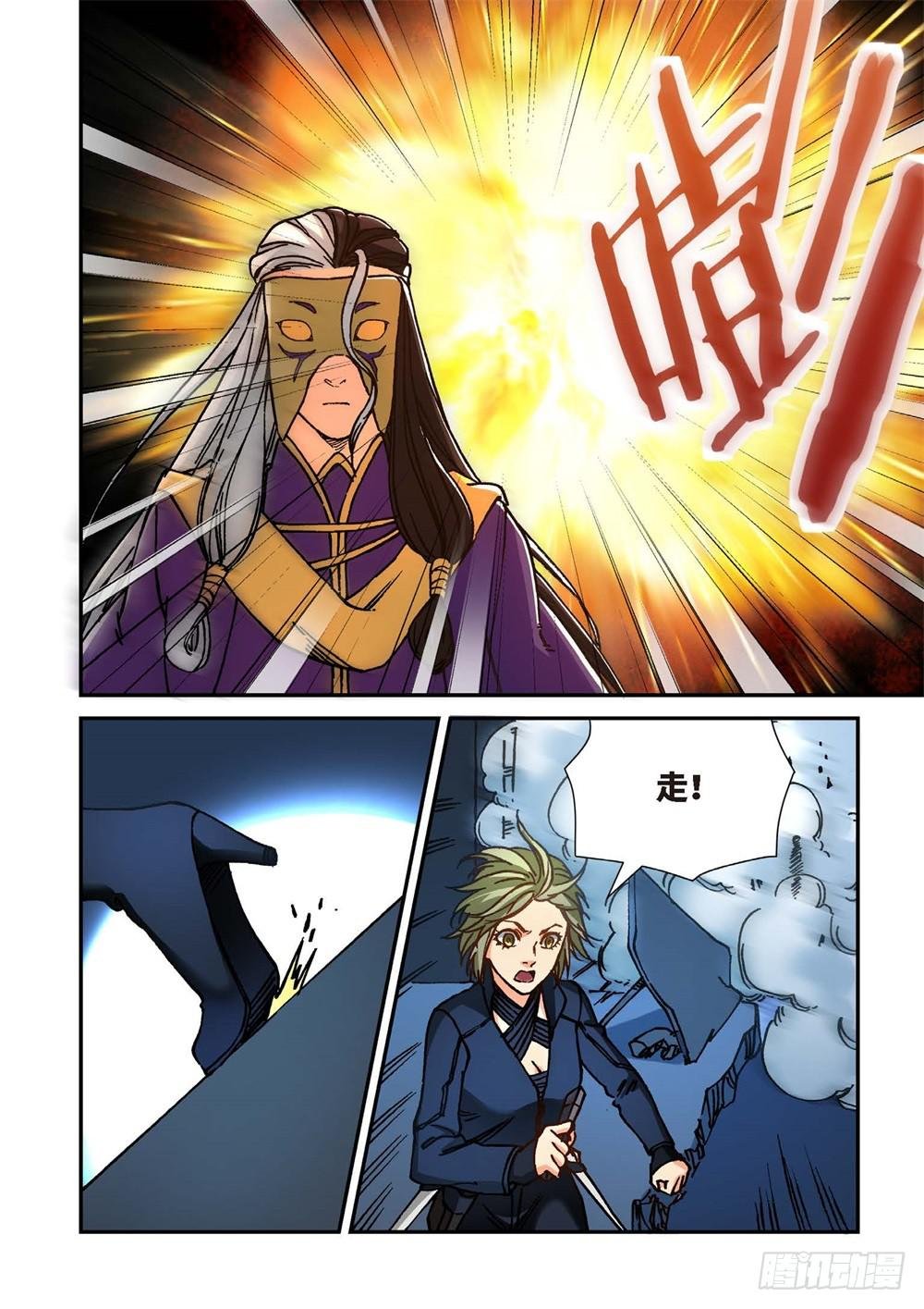 242.神界使者（07）