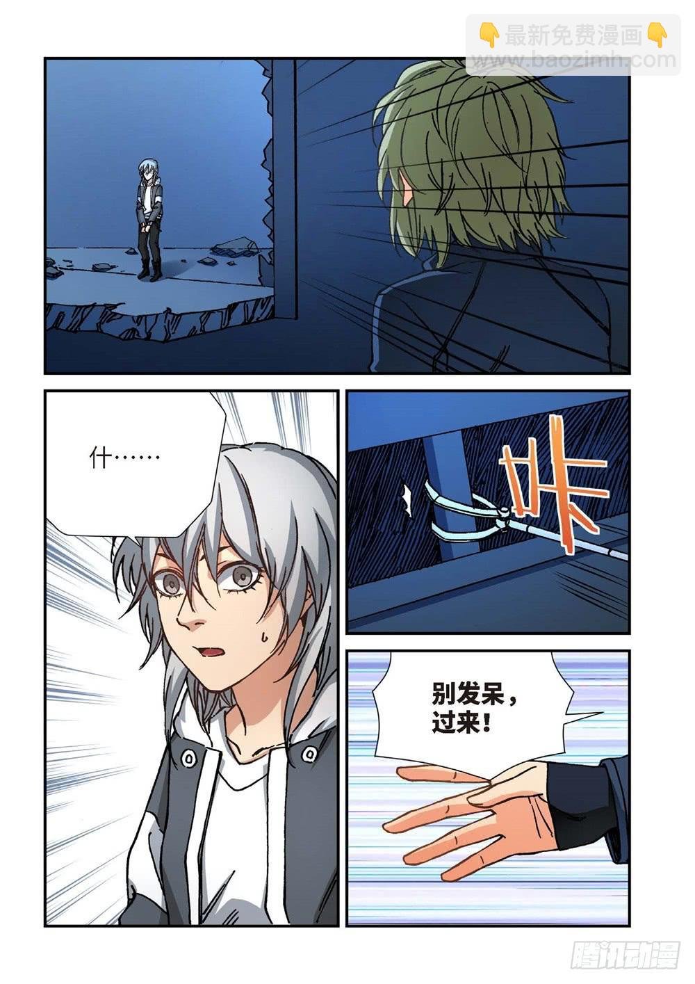 242.神界使者（07）