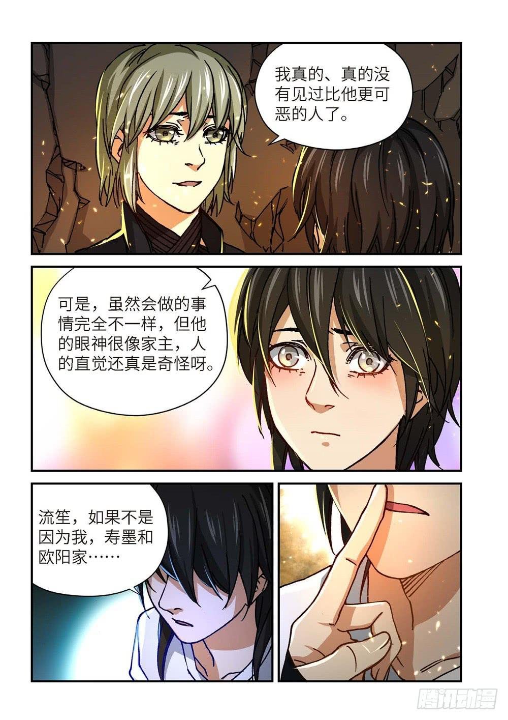 244.神界使者（09）