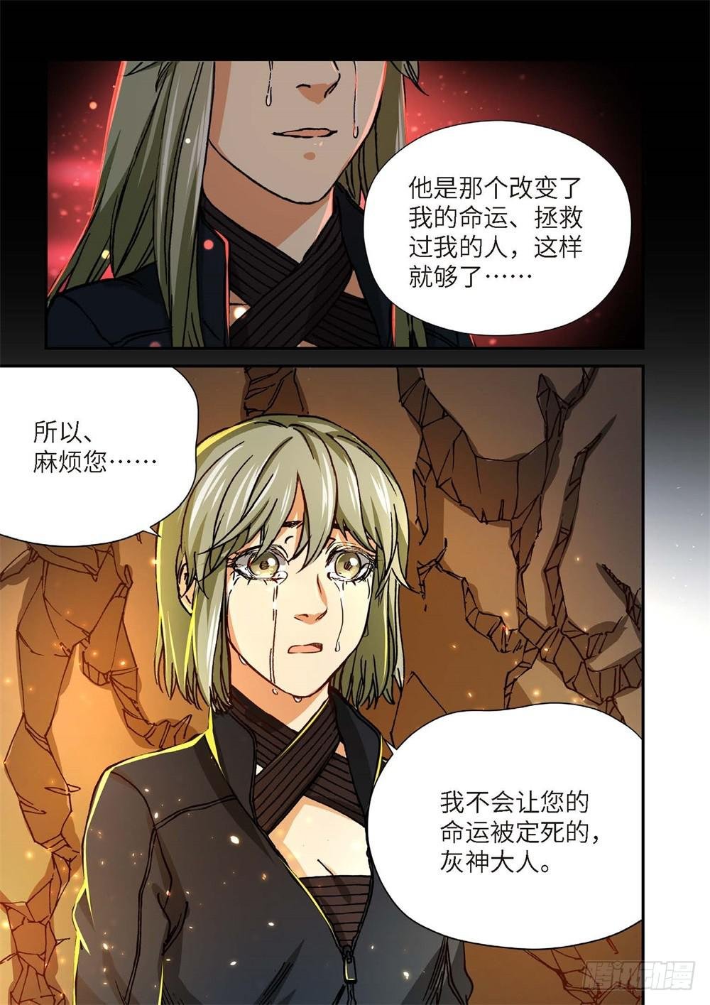 244.神界使者（09）