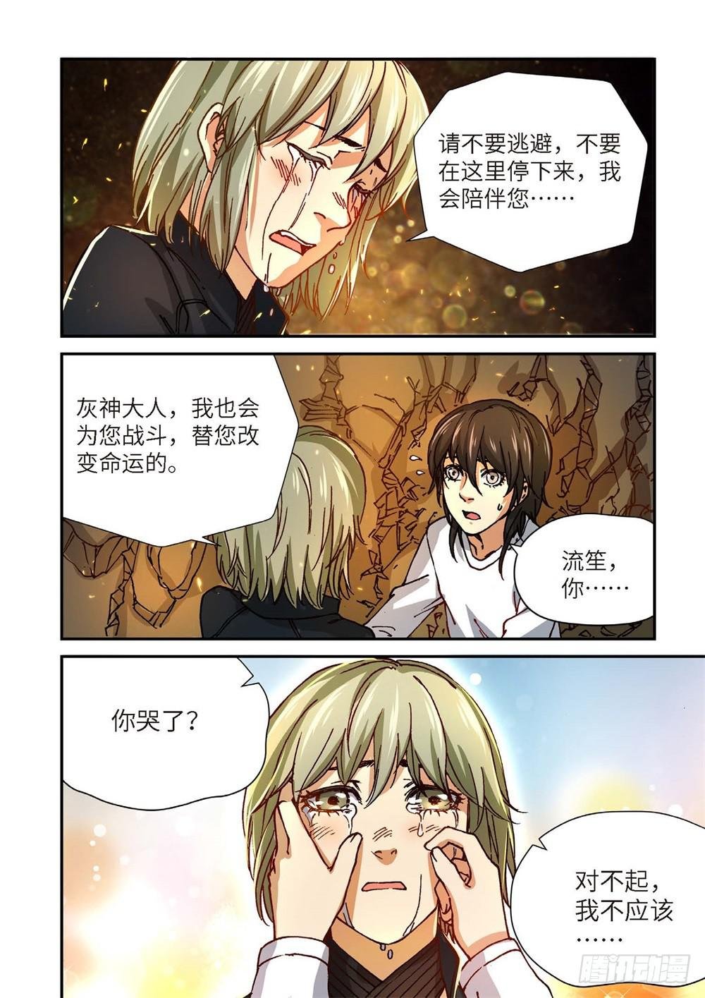 244.神界使者（09）