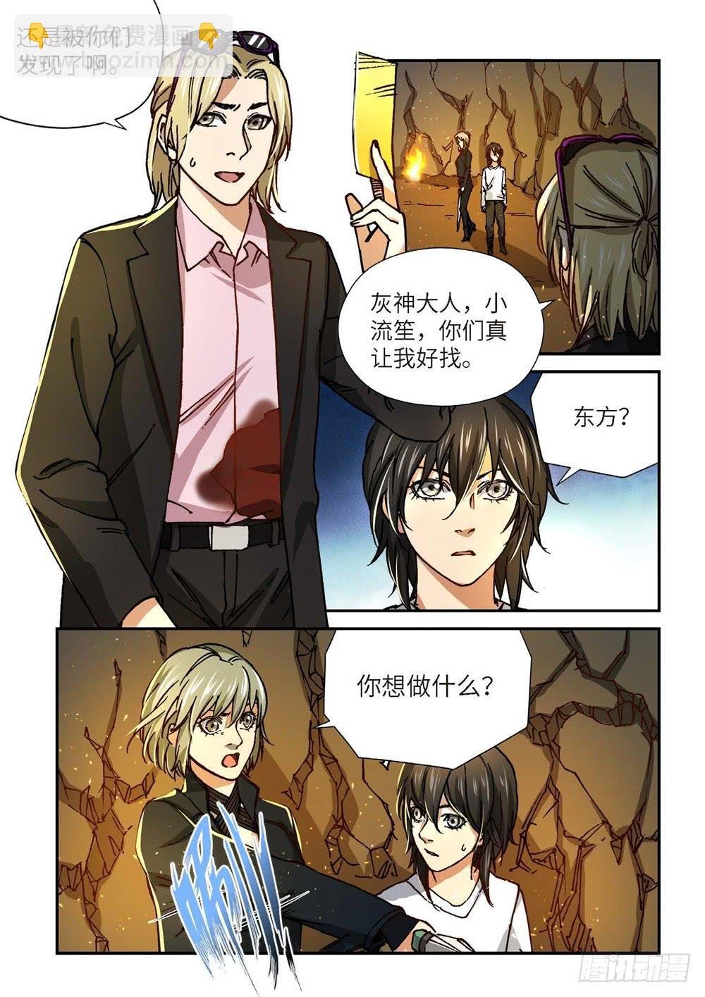 244.神界使者（09）