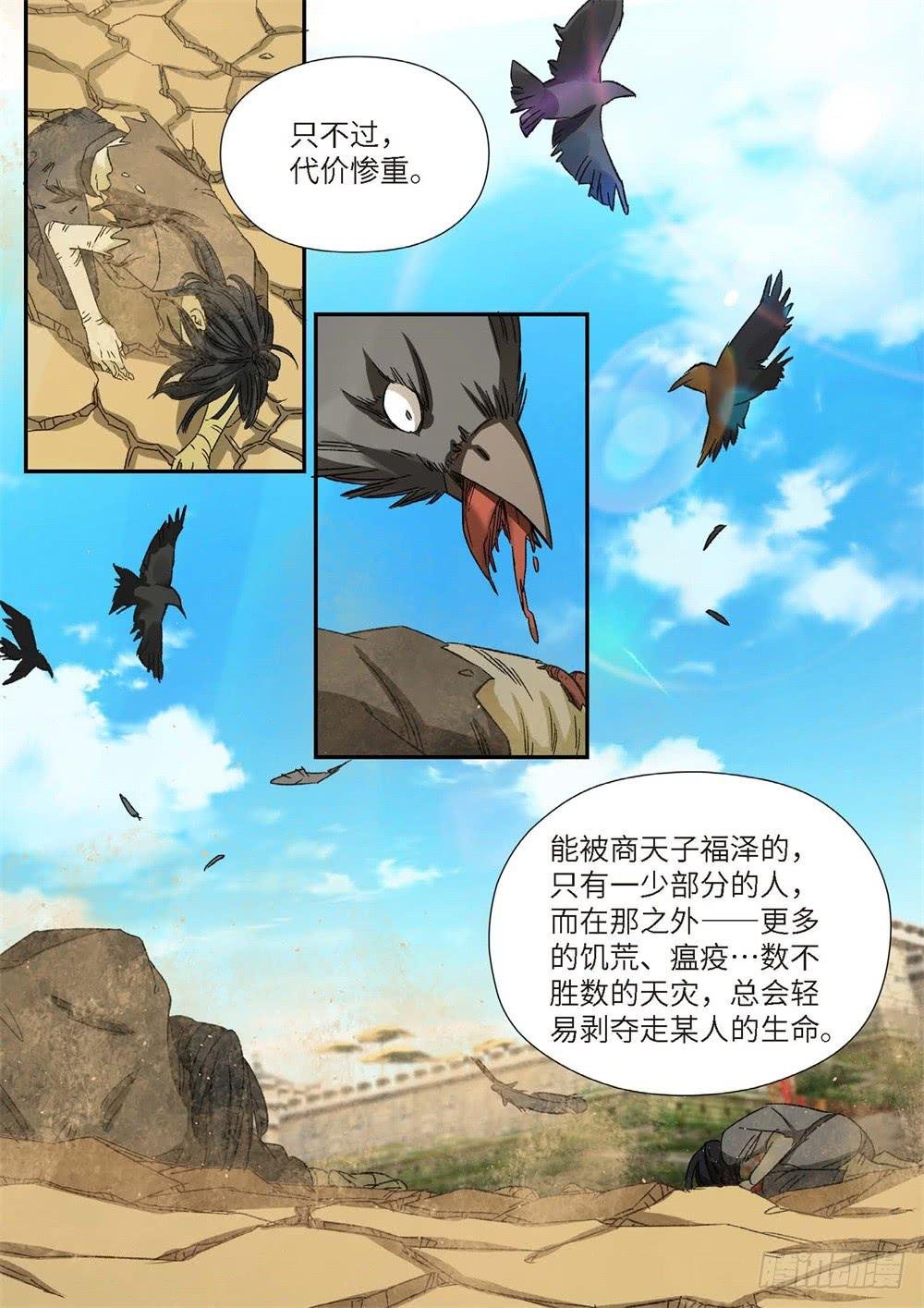 外传 灰神·起源（上）