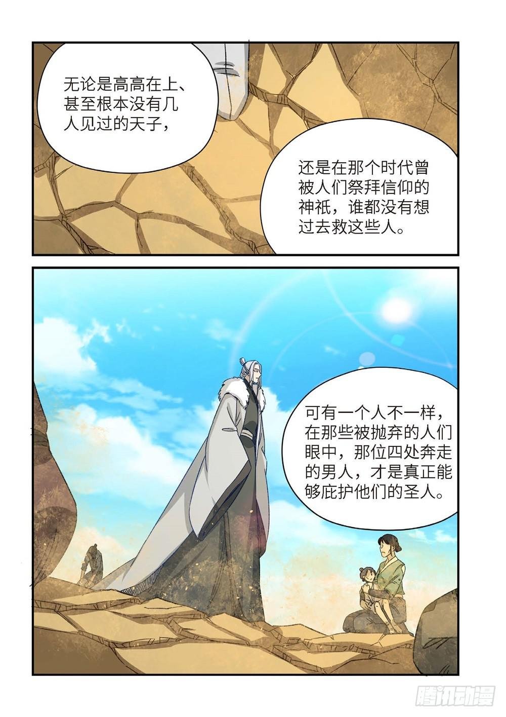 外传 灰神·起源（上）