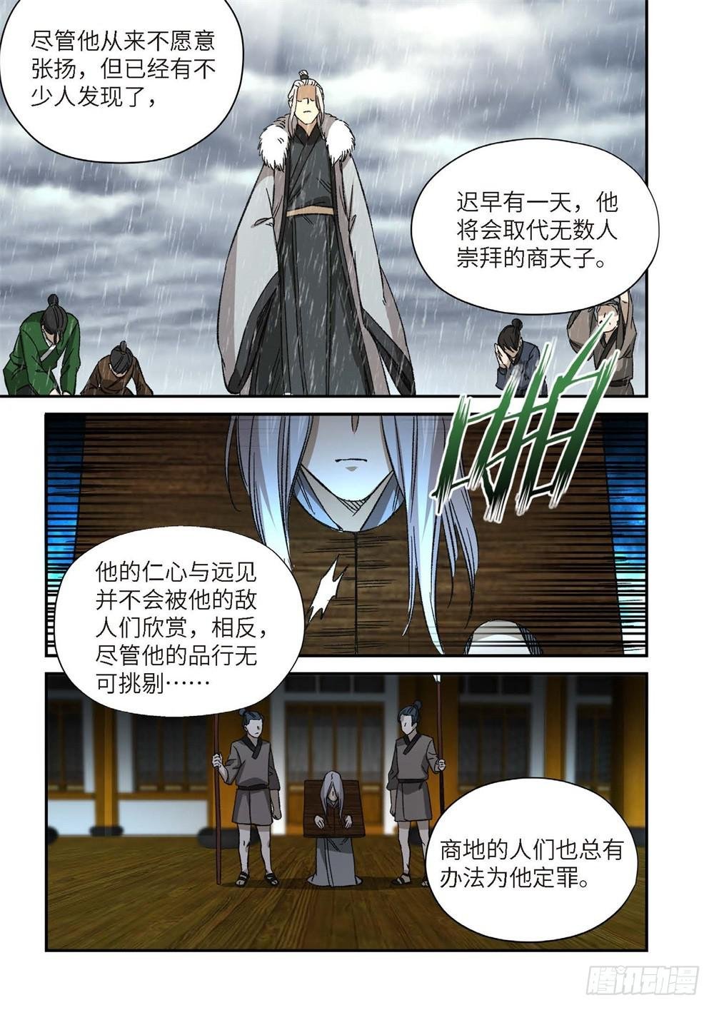外传 灰神·起源（上）