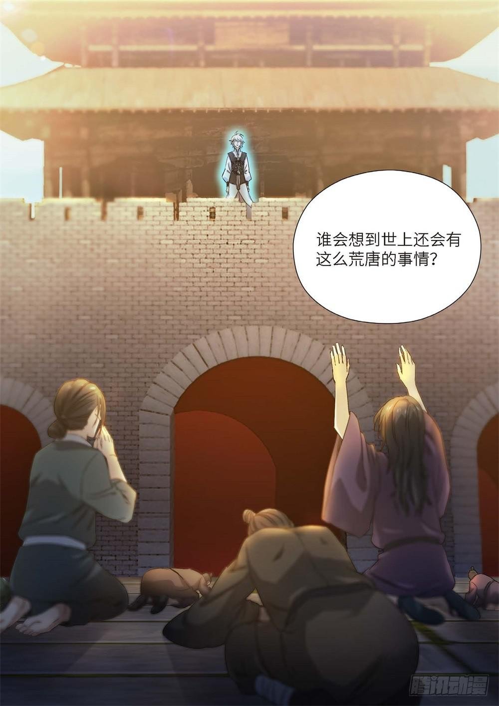 外传 灰神·起源（下）