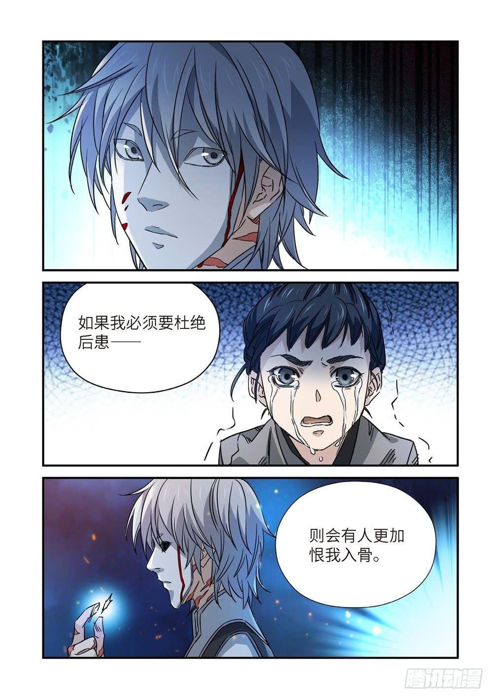 外传 灰神·起源（下）