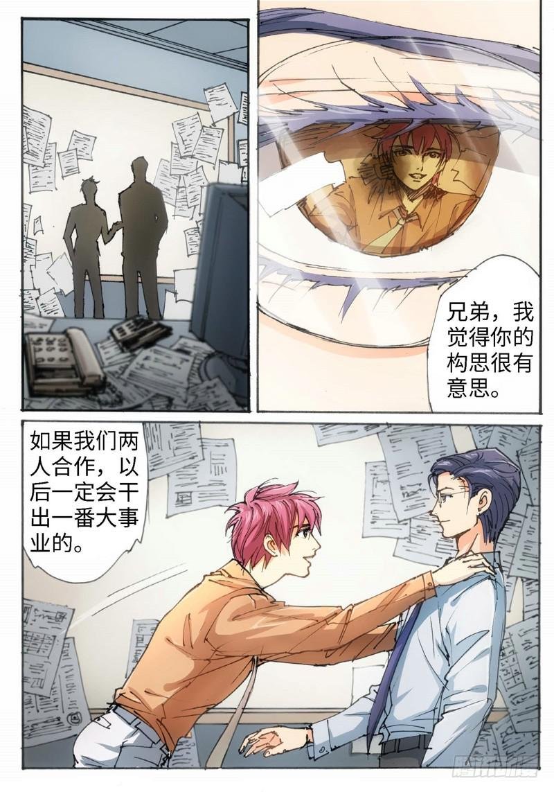 24.爱人（07）
