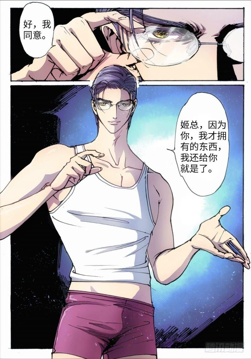 26.爱人（09）