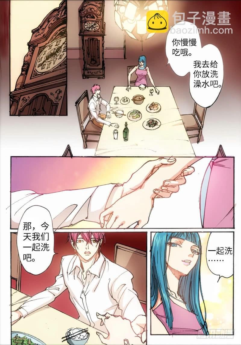 27.爱人（10）