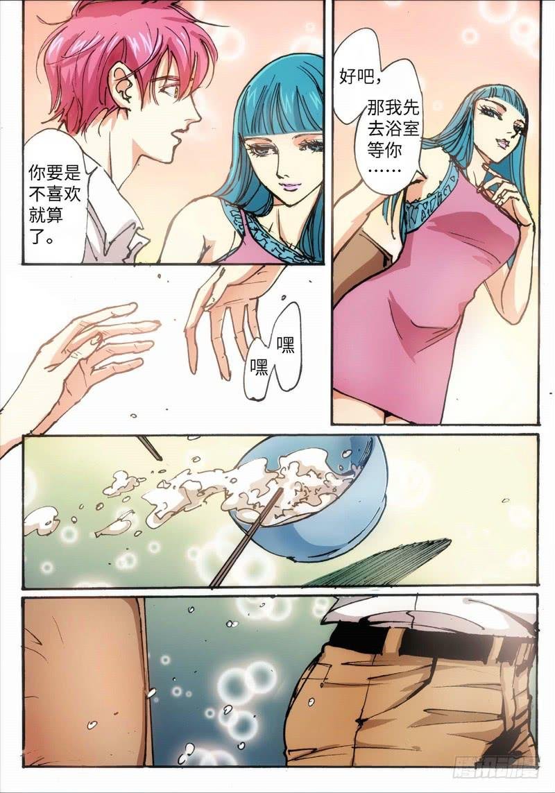 27.爱人（10）
