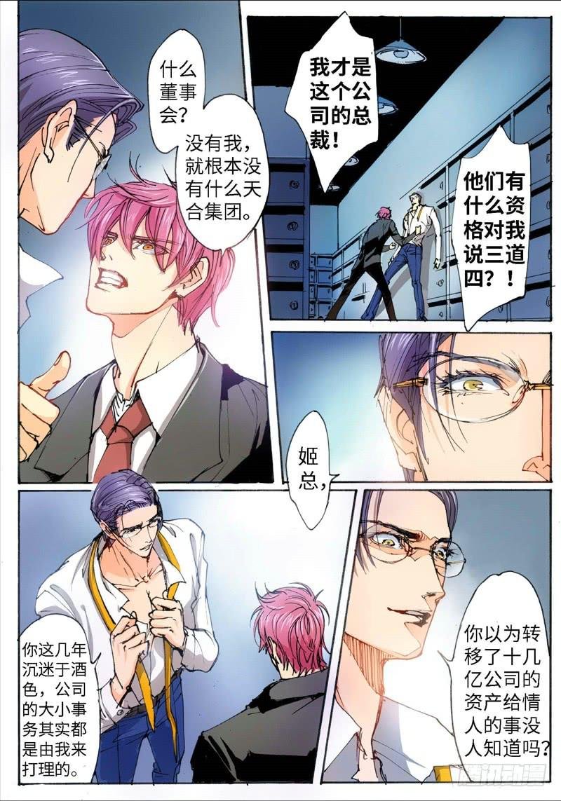 29.爱人（12）