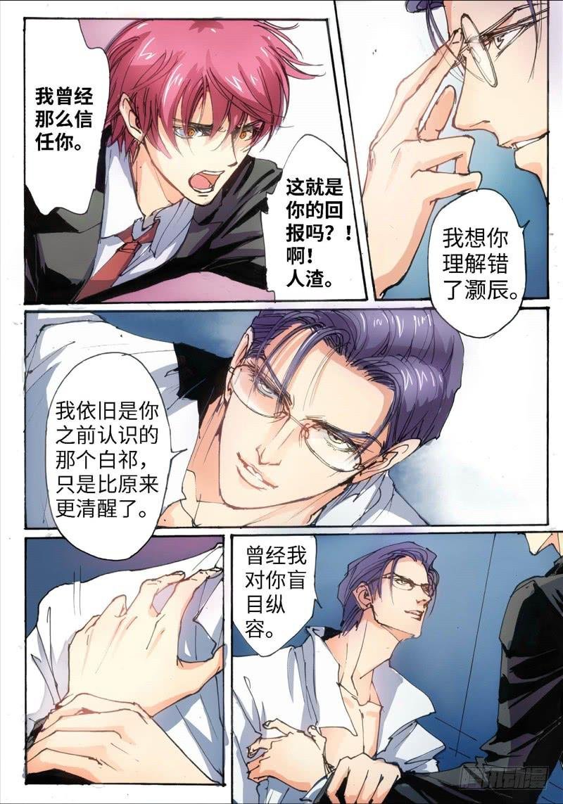 29.爱人（12）