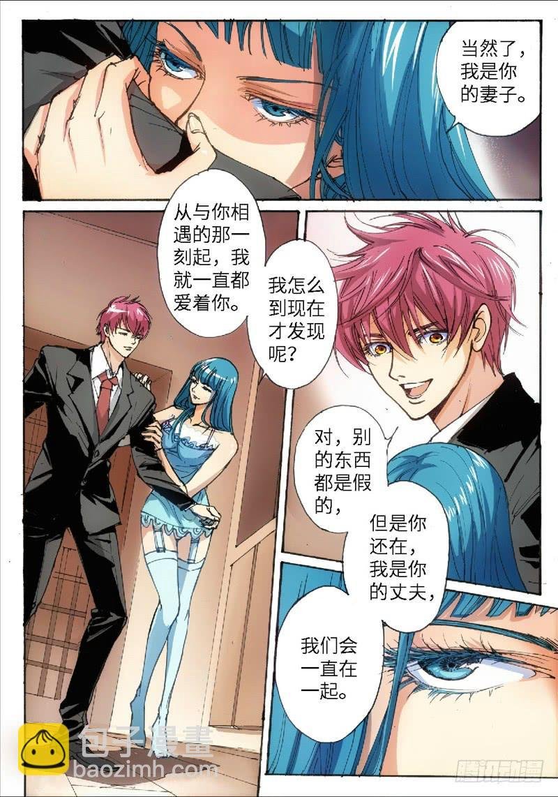 30.爱人（13）