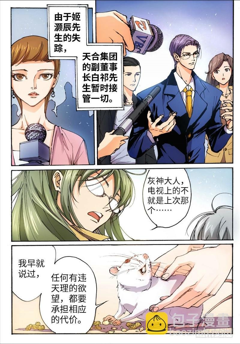 32.爱人（15）