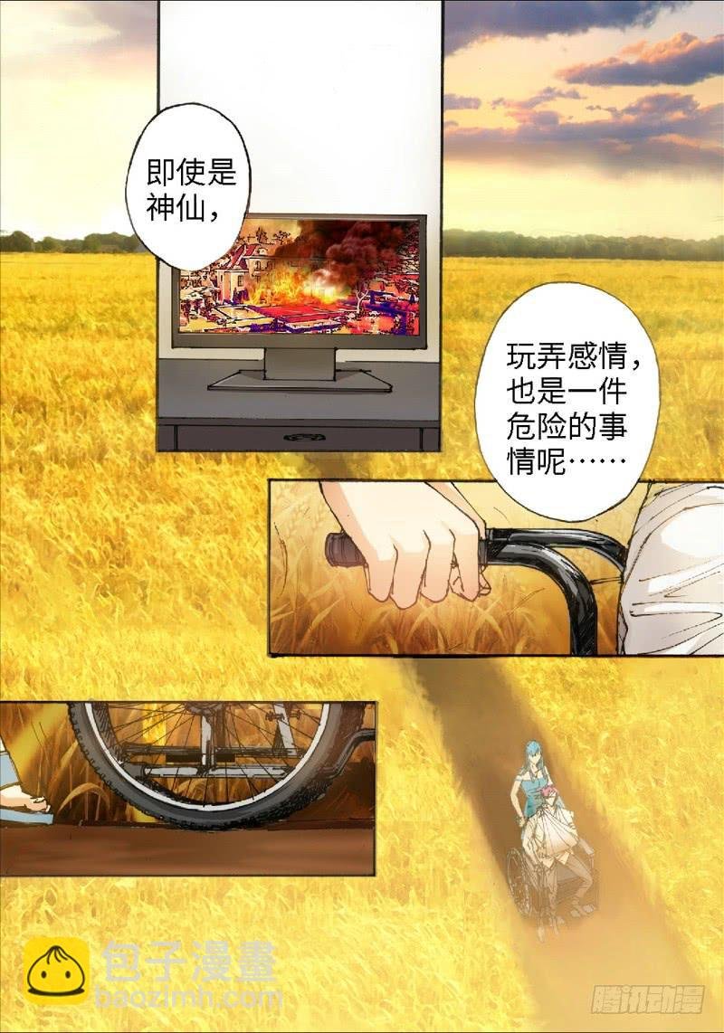 32.爱人（15）