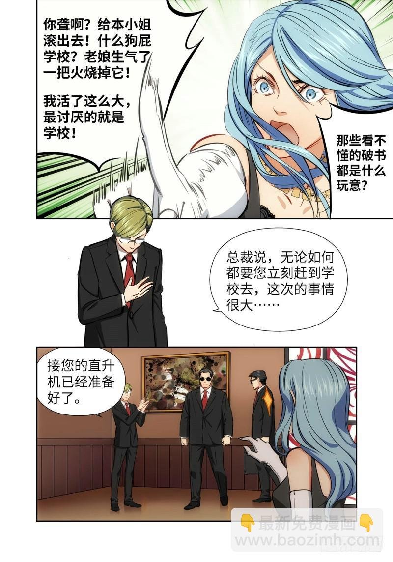 33.公主与白痴（01）