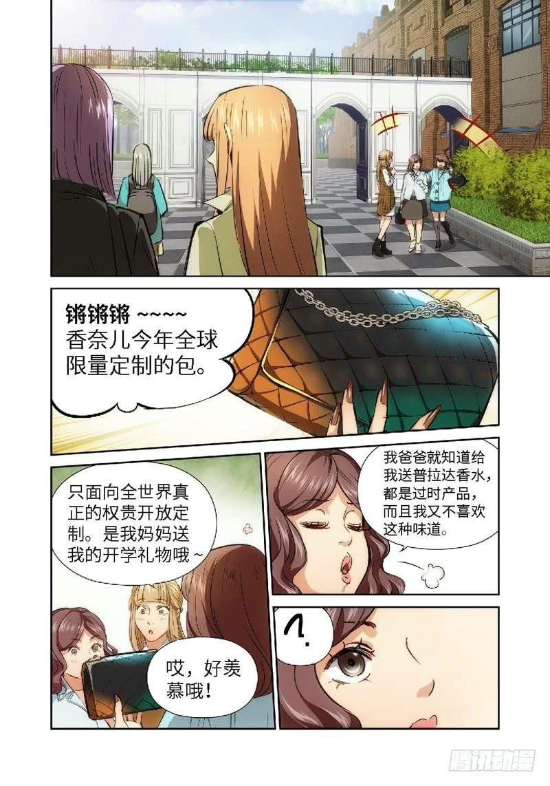 34.公主与白痴（02）