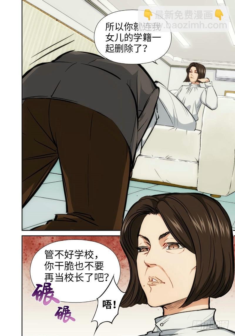 35.公主与白痴（03）