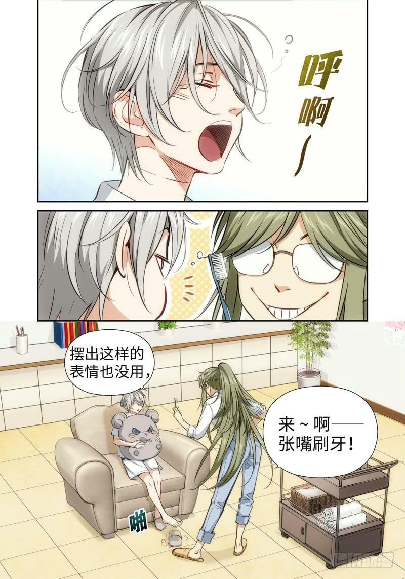 36.公主与白痴（04）