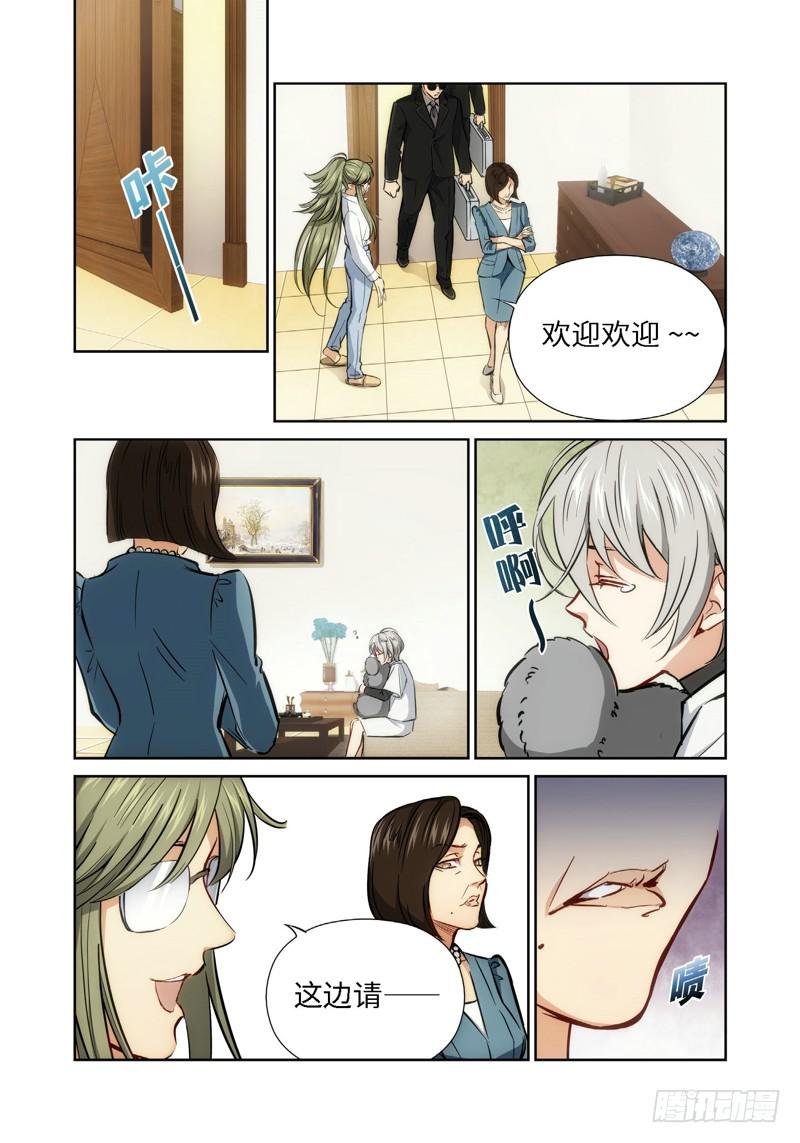 37.公主与白痴（05）