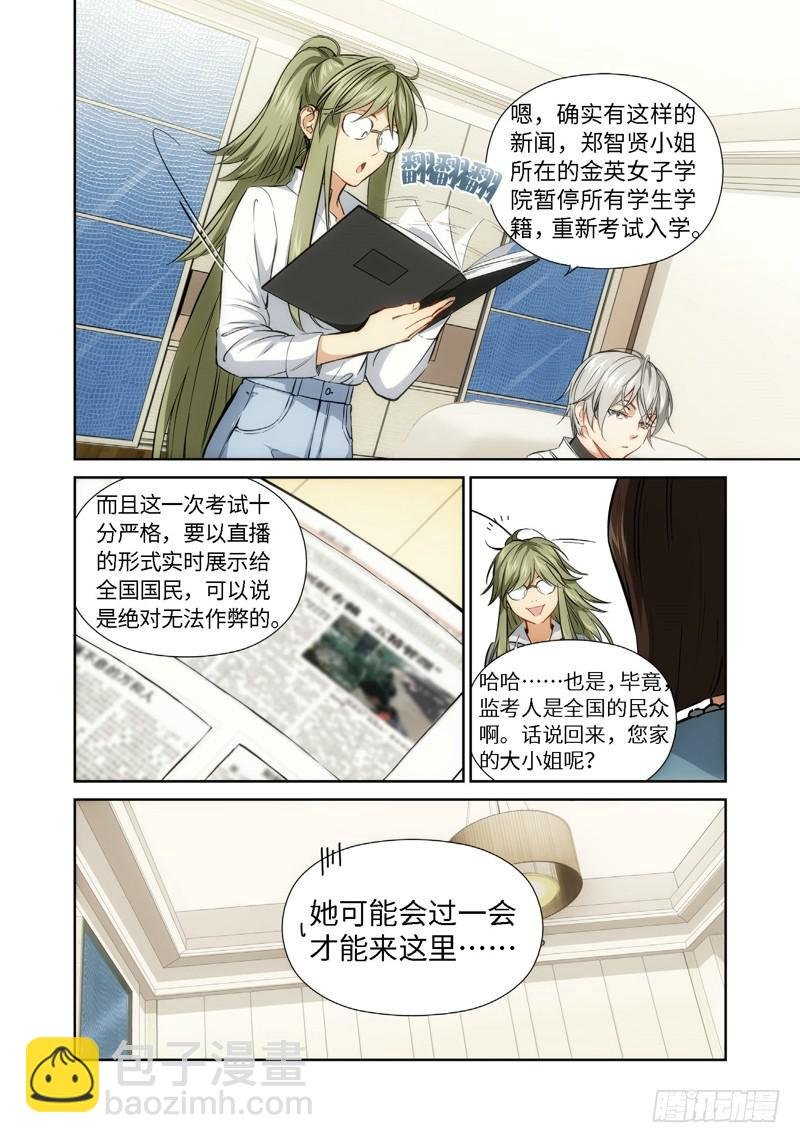 37.公主与白痴（05）