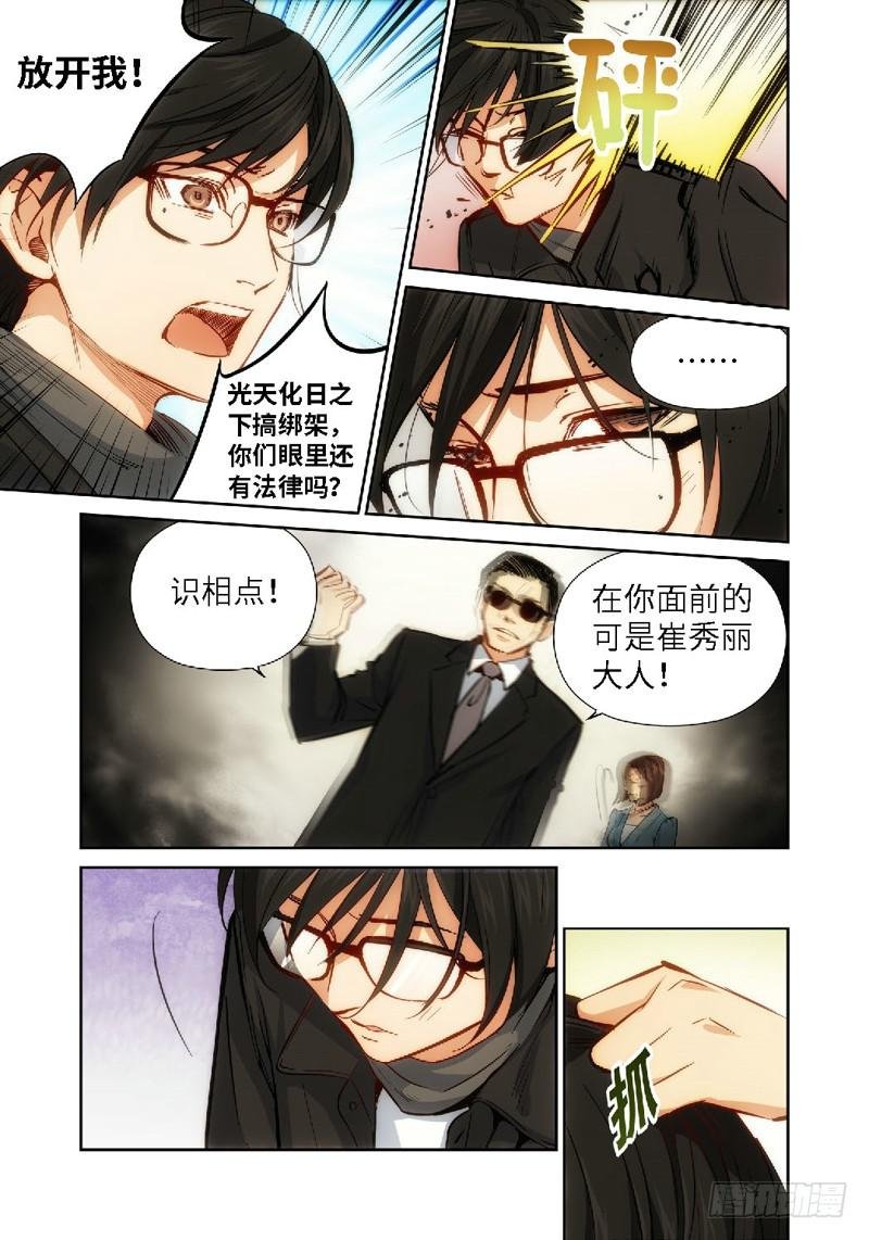 38.公主与白痴（06）