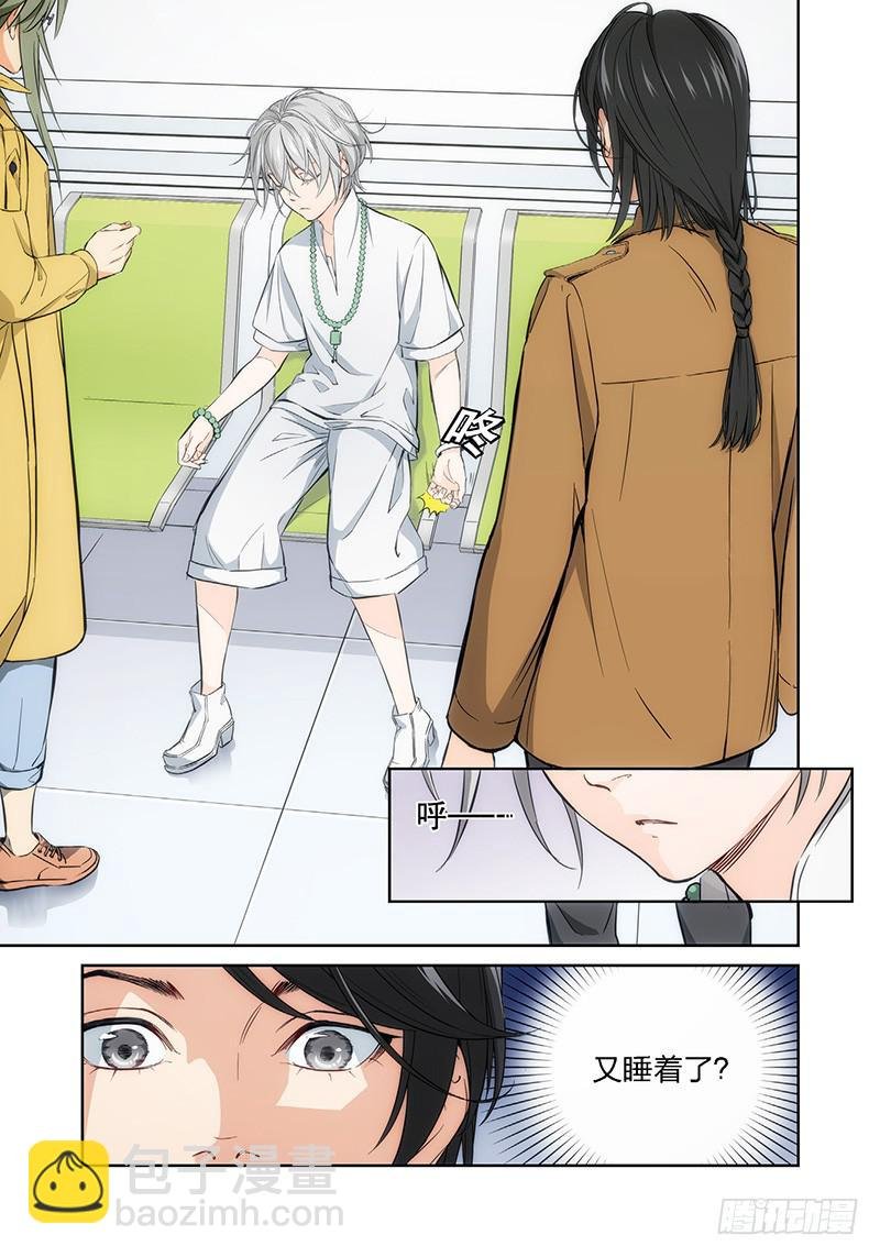 3.无价之男（03）