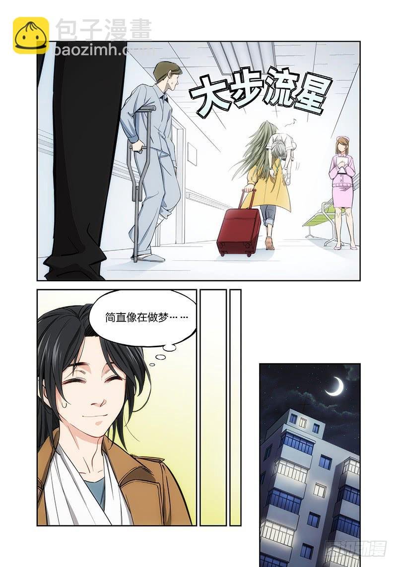 3.无价之男（03）