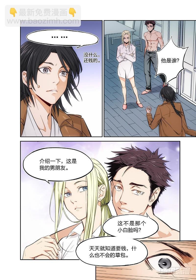 3.无价之男（03）