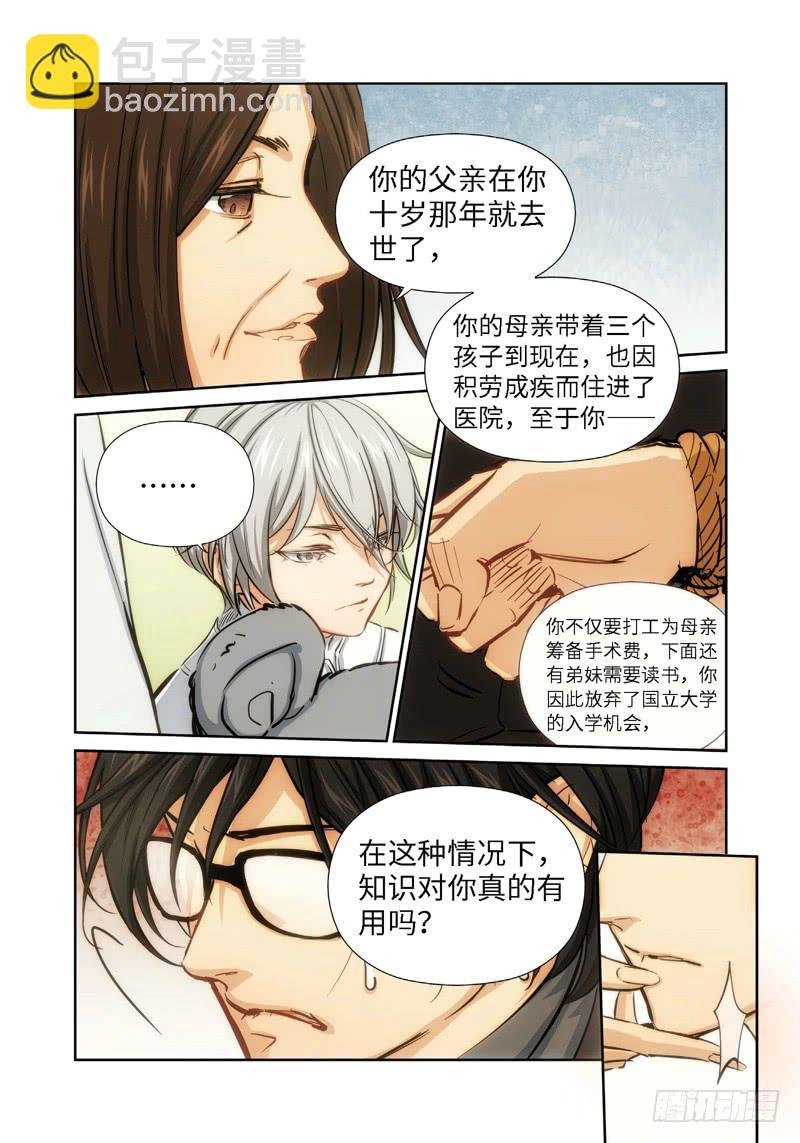 39.公主与白痴（07）
