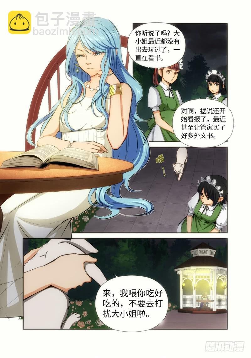 42.公主与白痴（10）