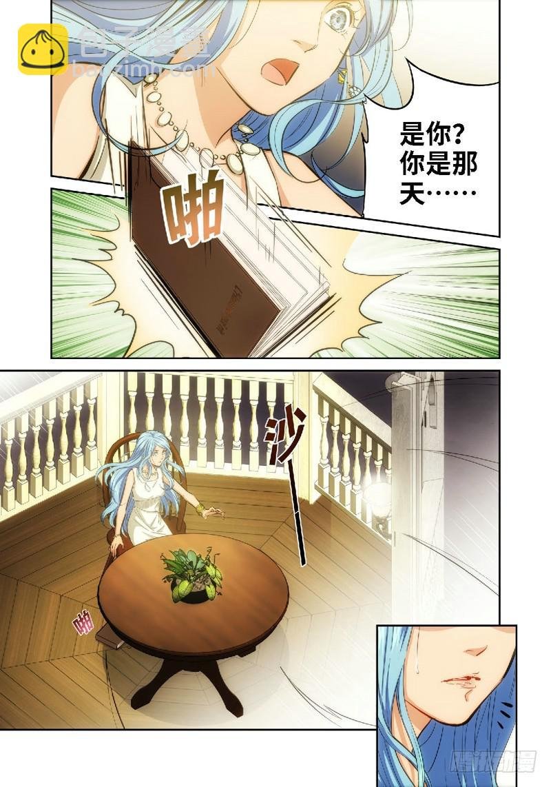 42.公主与白痴（10）