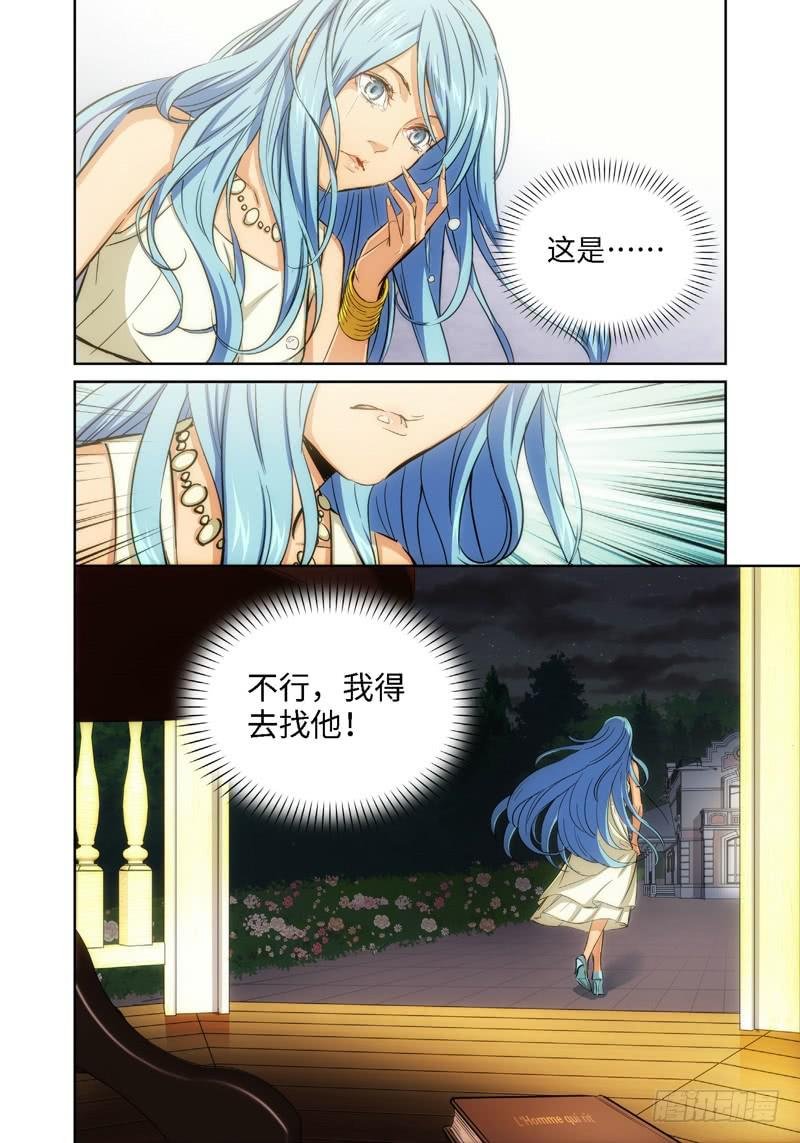 42.公主与白痴（10）