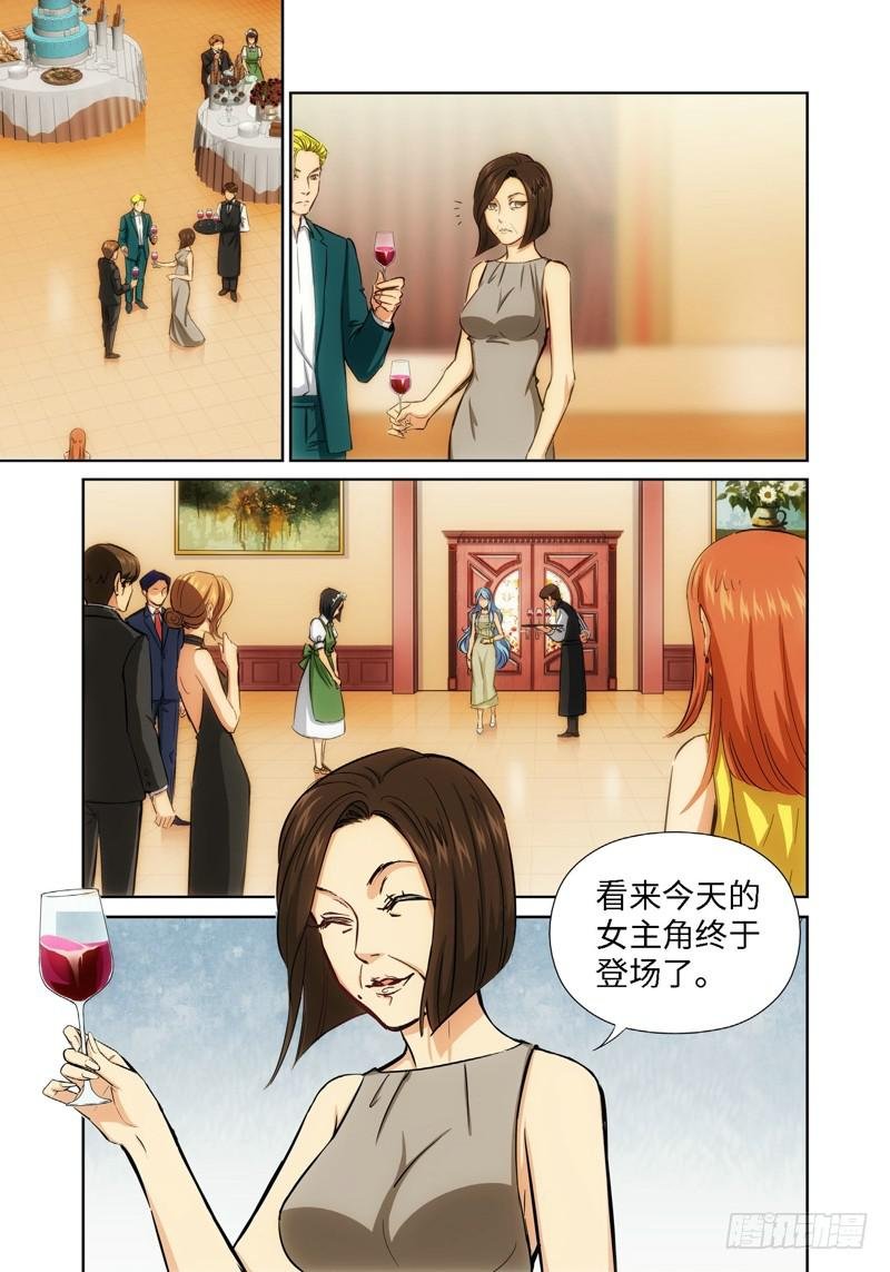 42.公主与白痴（10）