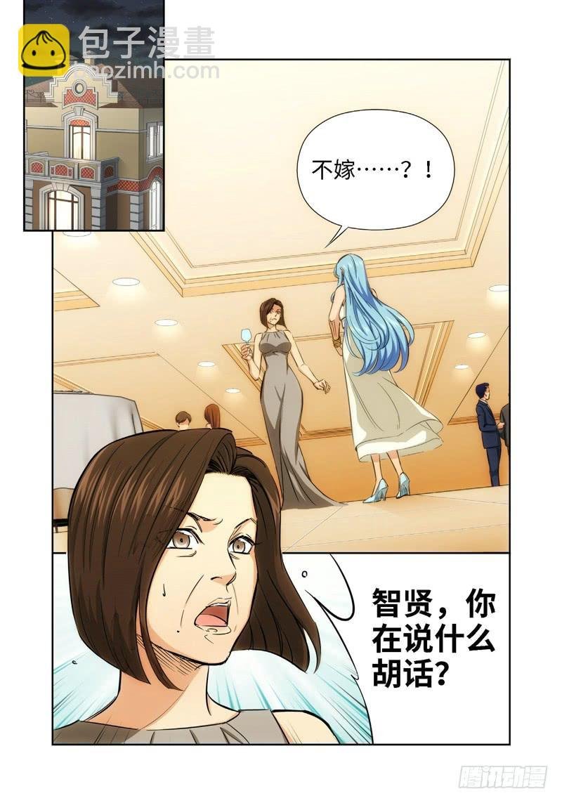 43.公主与白痴（11）